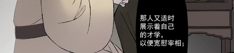 孟婆追夫記 - 第19話 女鬼的哭泣(2/2) - 8