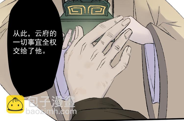 孟婆追夫記 - 第19話 女鬼的哭泣(2/2) - 3