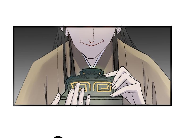 孟婆追夫記 - 第19話 女鬼的哭泣(2/2) - 5