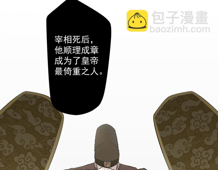 孟婆追夫記 - 第19話 女鬼的哭泣(2/2) - 6