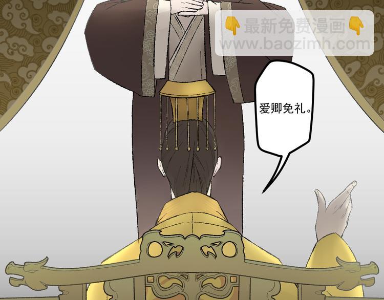 孟婆追夫記 - 第19話 女鬼的哭泣(2/2) - 7