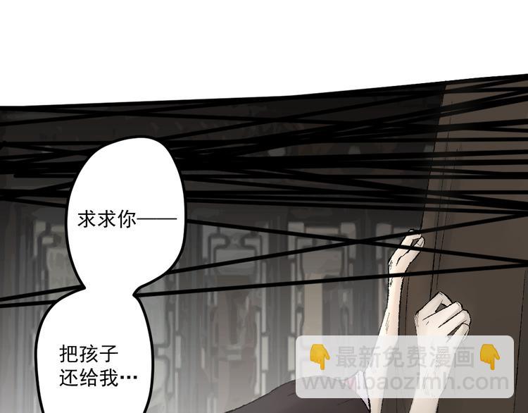 孟婆追夫記 - 第19話 女鬼的哭泣(2/2) - 2