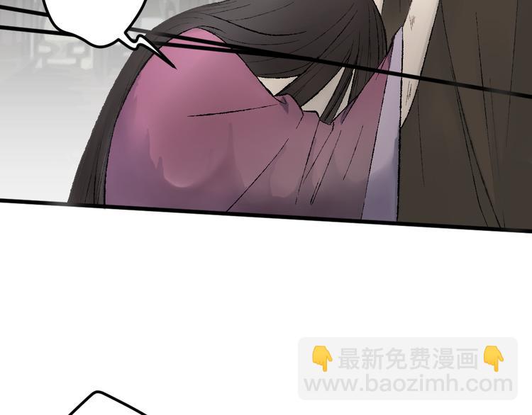 孟婆追夫記 - 第19話 女鬼的哭泣(2/2) - 3