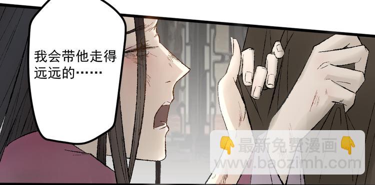 孟婆追夫記 - 第19話 女鬼的哭泣(2/2) - 4