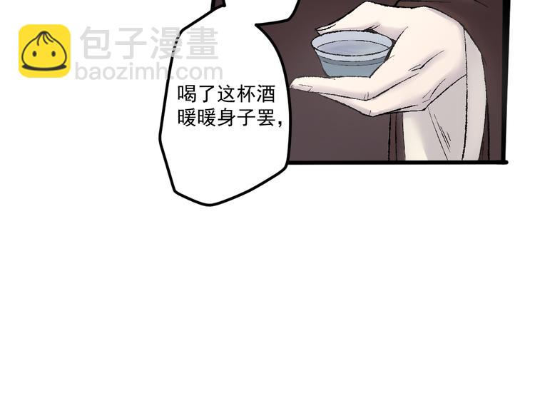 孟婆追夫記 - 第19話 女鬼的哭泣(2/2) - 6