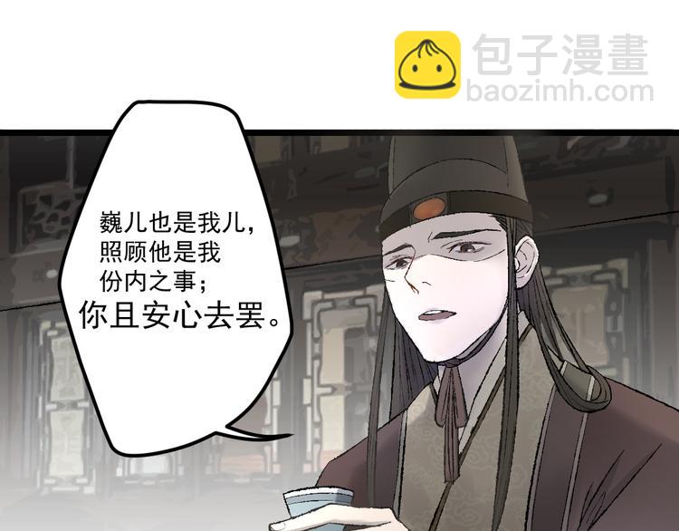 孟婆追夫記 - 第19話 女鬼的哭泣(2/2) - 7