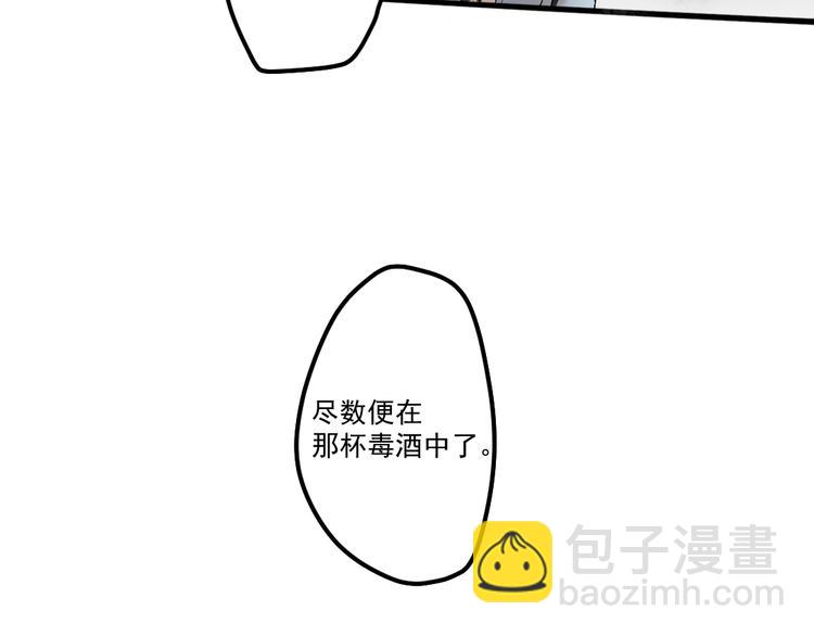 孟婆追夫記 - 第19話 女鬼的哭泣(2/2) - 5