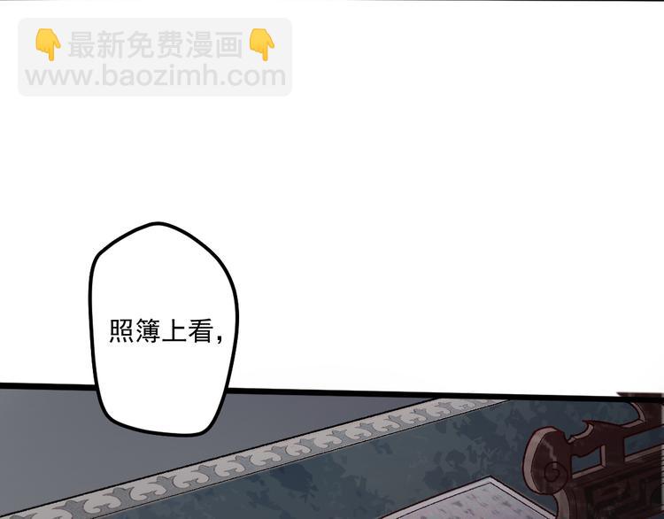 孟婆追夫記 - 第19話 女鬼的哭泣(2/2) - 8