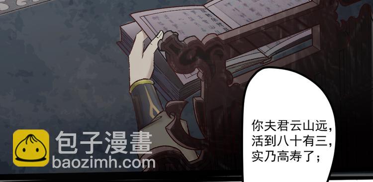 孟婆追夫記 - 第19話 女鬼的哭泣(2/2) - 1