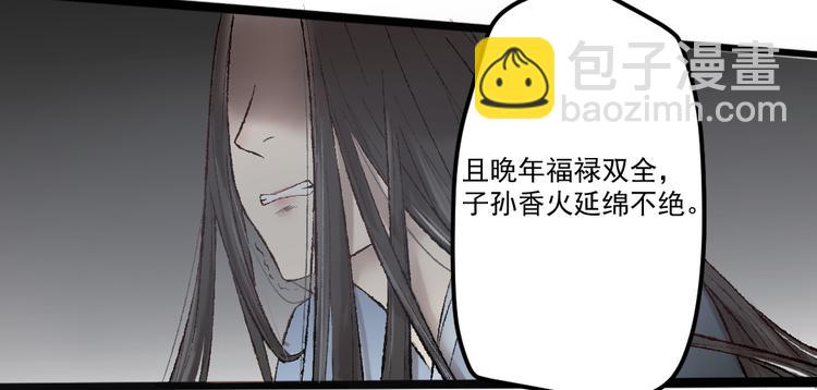 孟婆追夫記 - 第19話 女鬼的哭泣(2/2) - 3