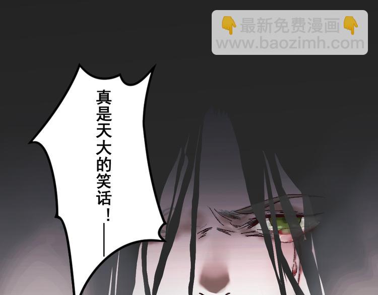 孟婆追夫記 - 第19話 女鬼的哭泣(2/2) - 6