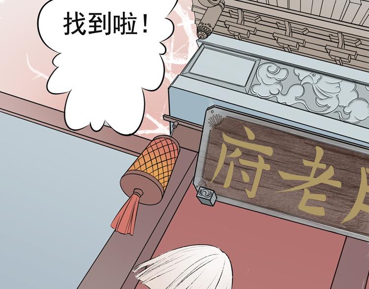 第3话 浓情蜜意丹(1/2)-第3话