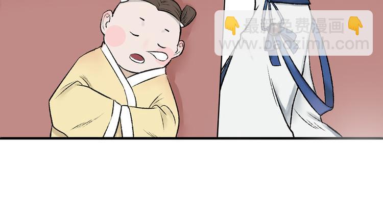 第3话 浓情蜜意丹(1/2)-第3话