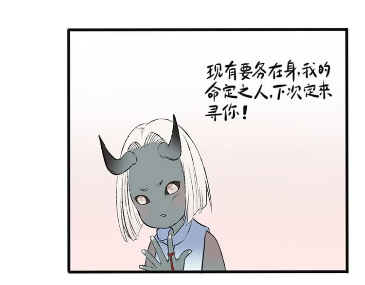 第3话 浓情蜜意丹(1/2)-第3话