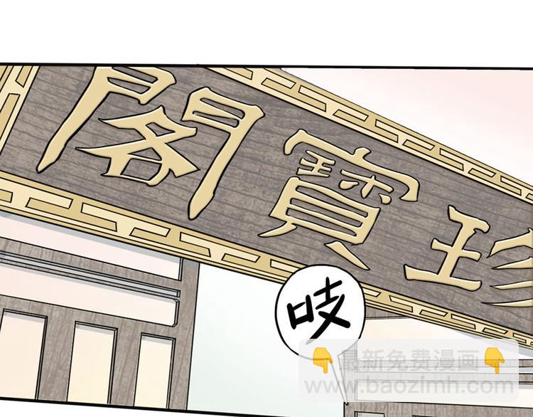 第3话 浓情蜜意丹(1/2)-第3话