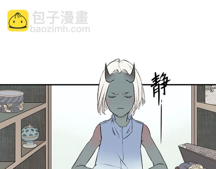 第3话 浓情蜜意丹(1/2)-第3话