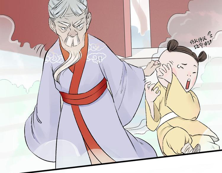 第3话 浓情蜜意丹(1/2)-第3话