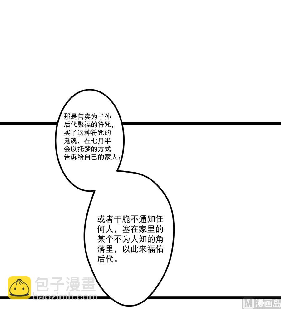 第25话 盛嘉彦你是白痴吗！-第25话