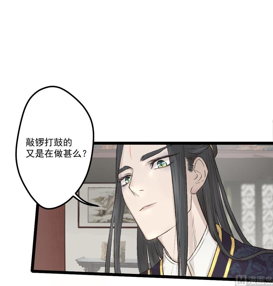 第25话 盛嘉彦你是白痴吗！-第25话