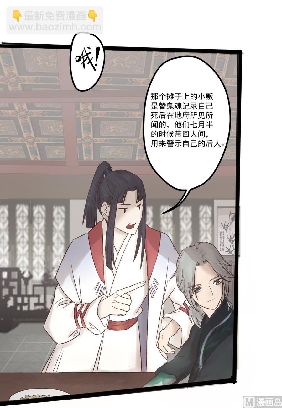 第25话 盛嘉彦你是白痴吗！-第25话