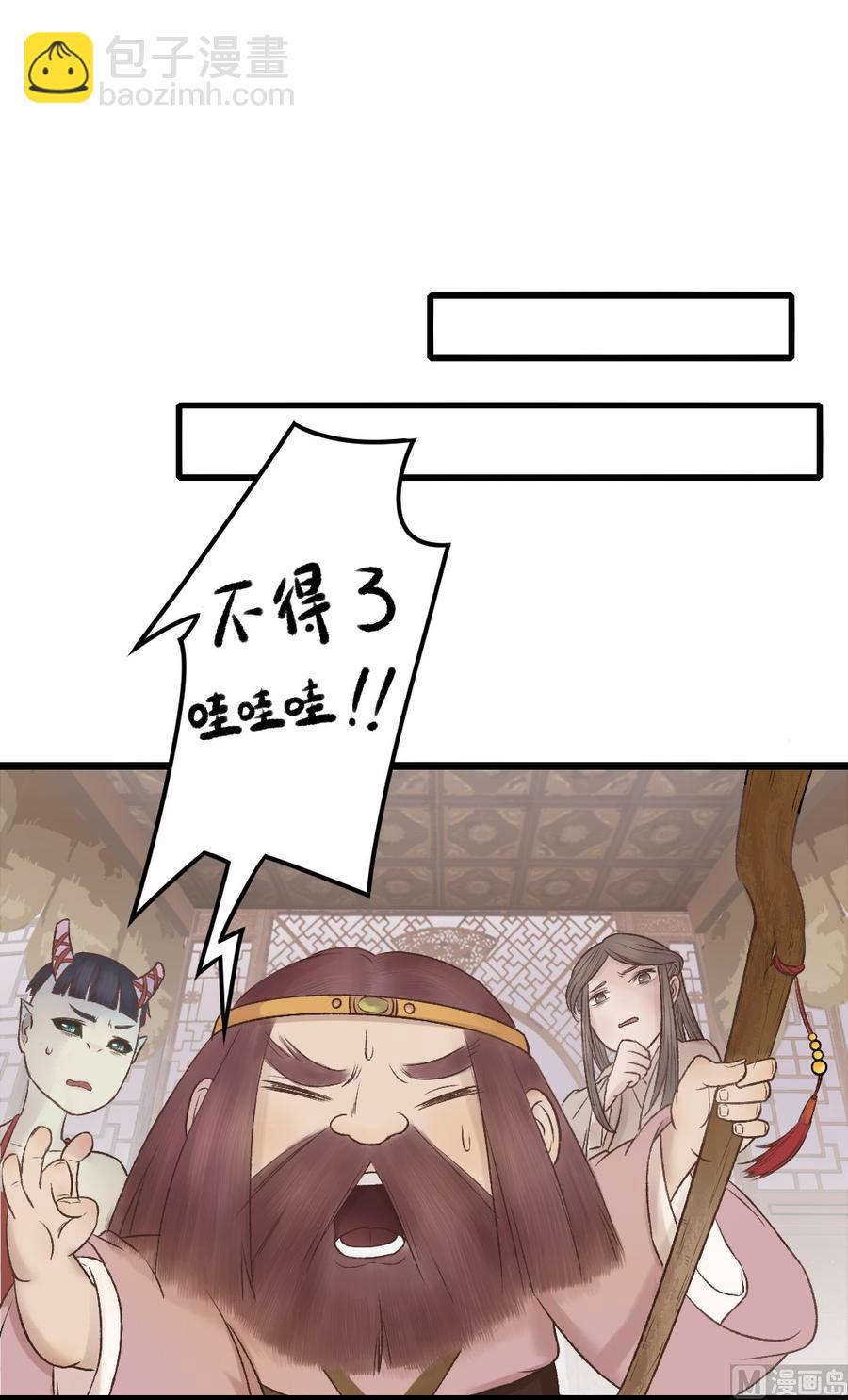 第25话 盛嘉彦你是白痴吗！-第25话