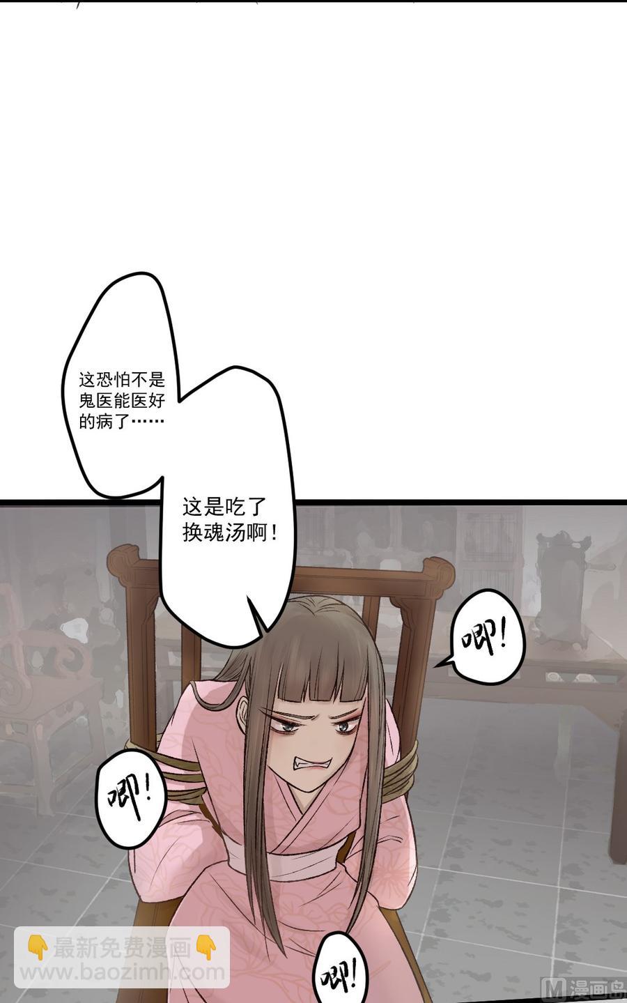 第25话 盛嘉彦你是白痴吗！-第25话