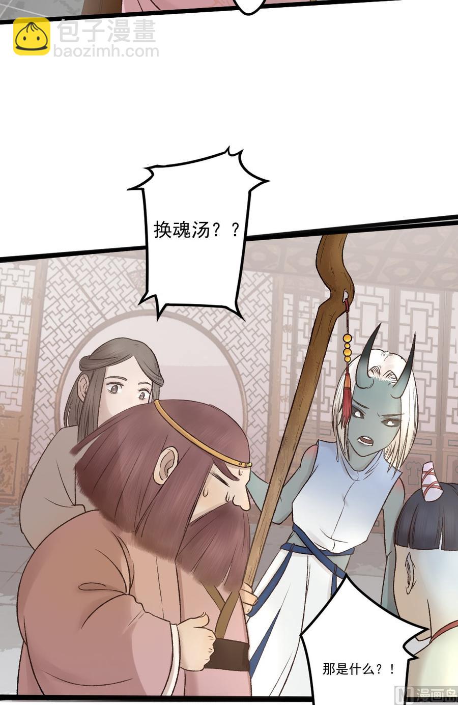 第25话 盛嘉彦你是白痴吗！-第25话