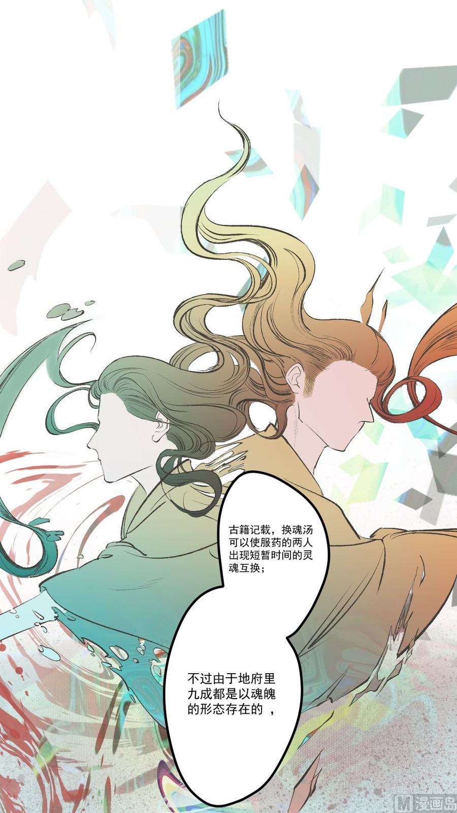 第25话 盛嘉彦你是白痴吗！-第25话