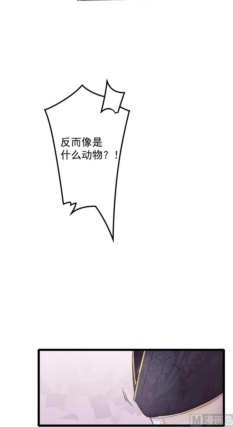 第25话 盛嘉彦你是白痴吗！-第25话