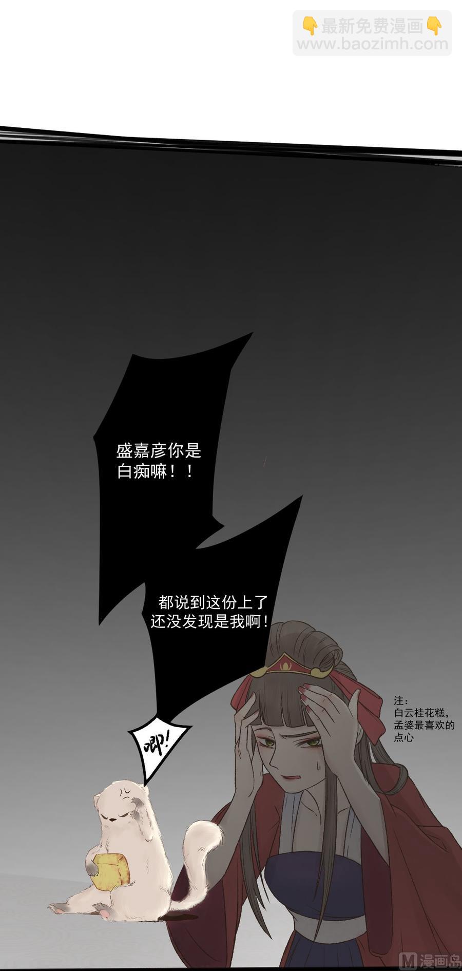 第25话 盛嘉彦你是白痴吗！-第25话