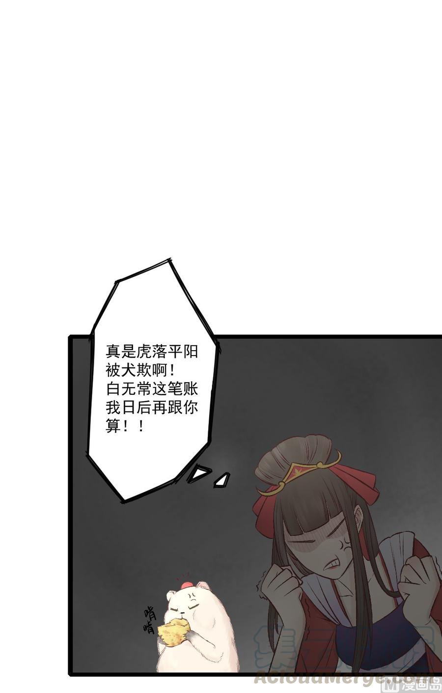 第27话 保命要紧-第27话