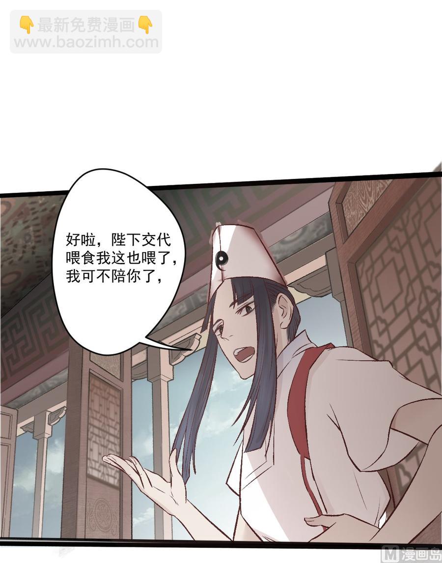 第27话 保命要紧-第27话