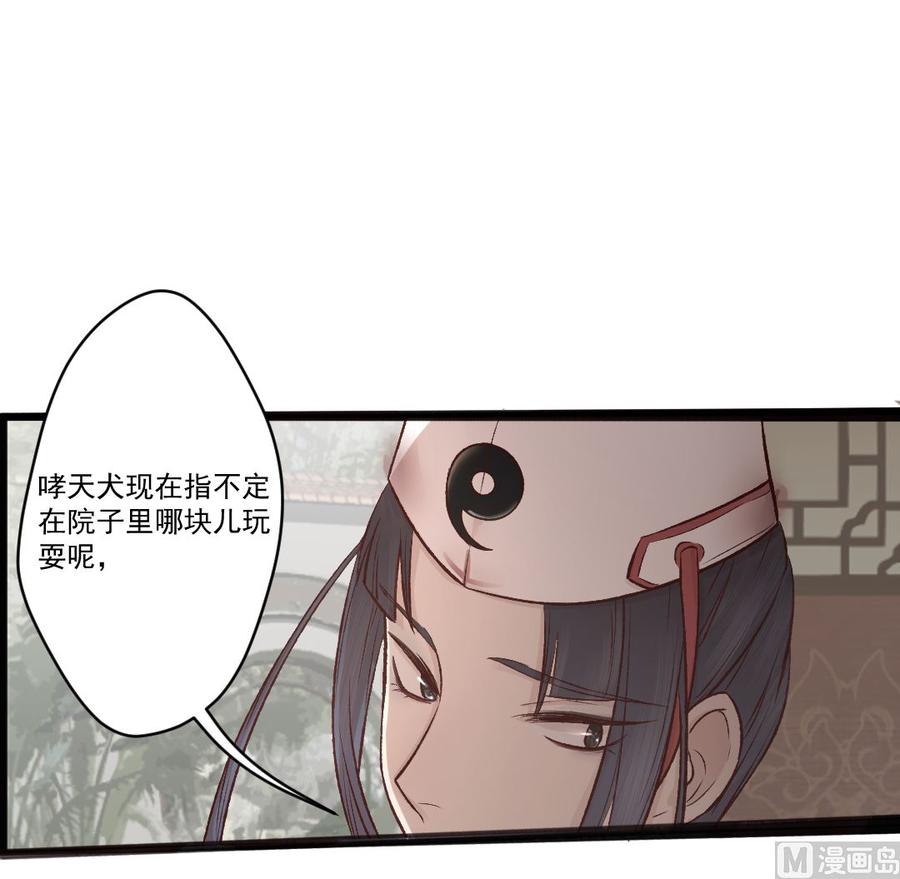 第27话 保命要紧-第27话