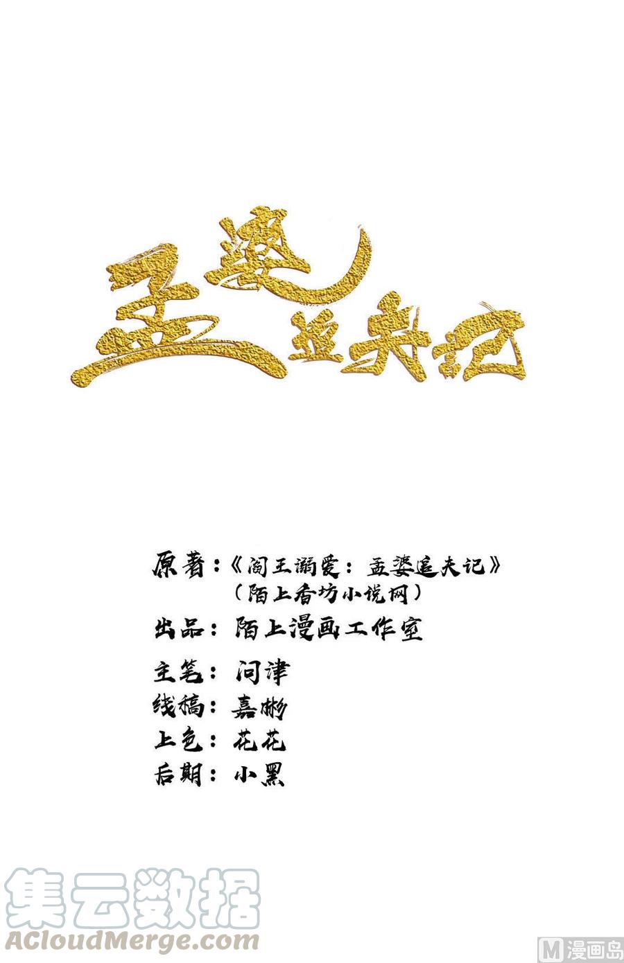 第31话 帝尊现身-第33话