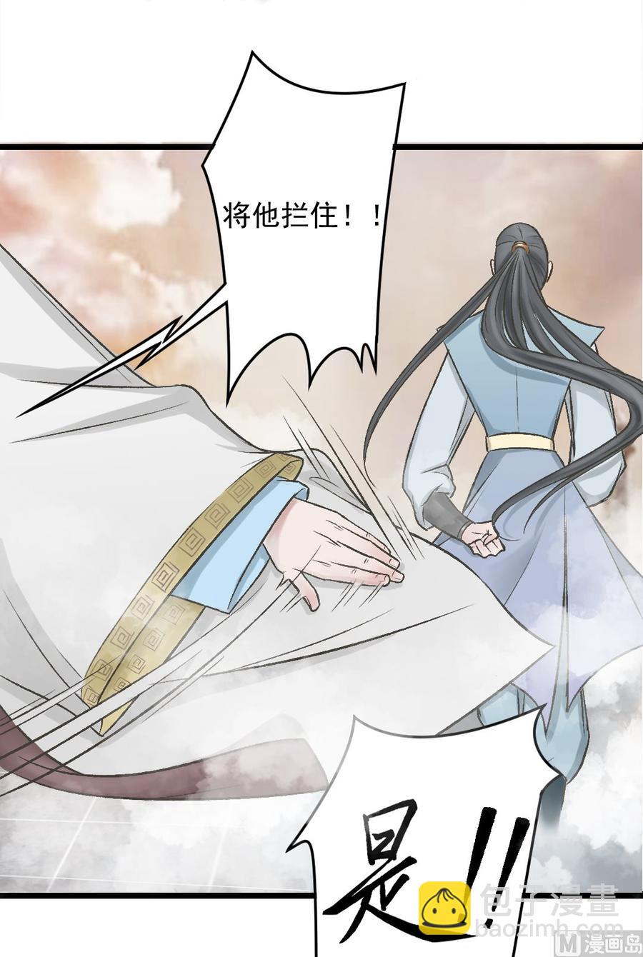 第31话 帝尊现身-第33话