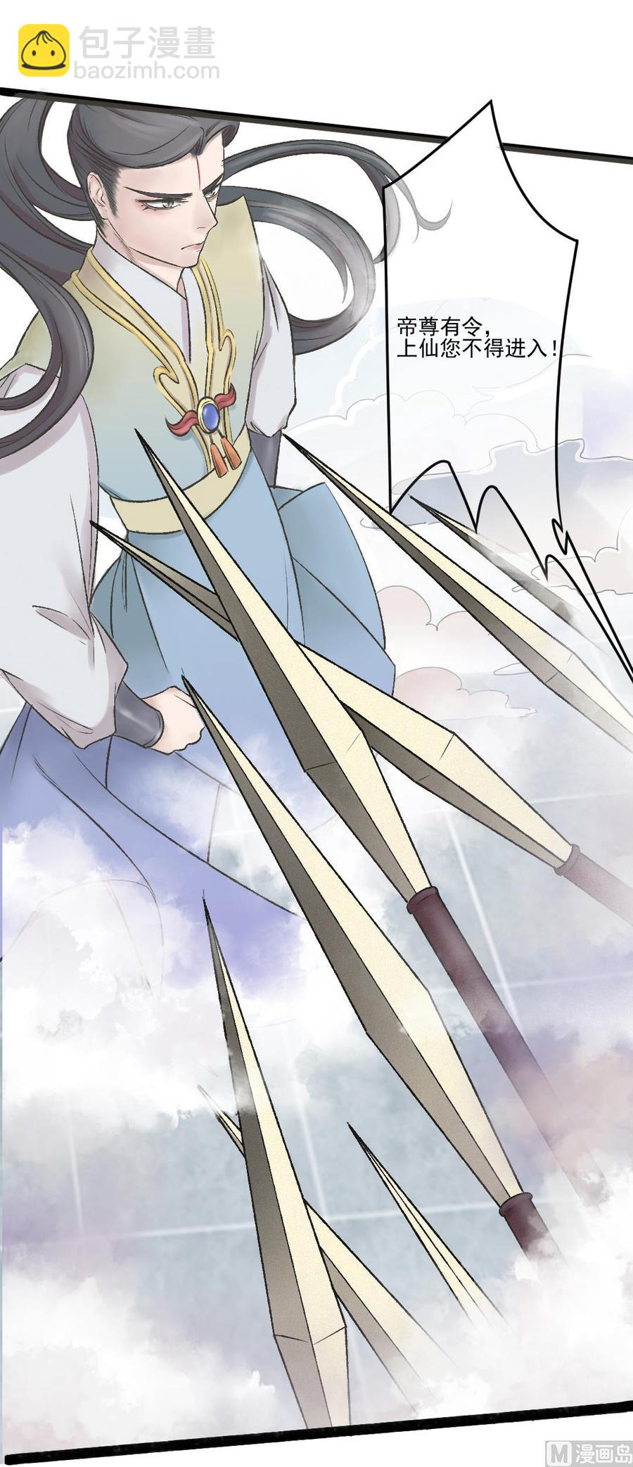 第31话 帝尊现身-第33话