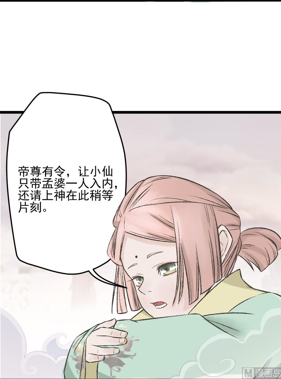 第31话 帝尊现身-第33话