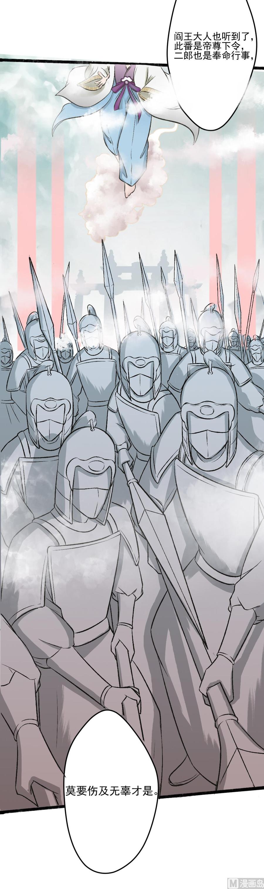 第31话 帝尊现身-第33话