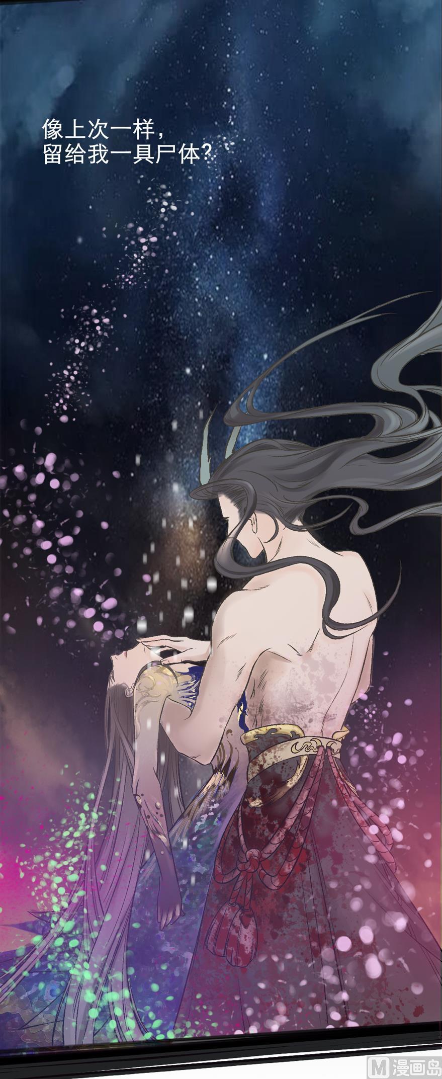 第31话 帝尊现身-第33话