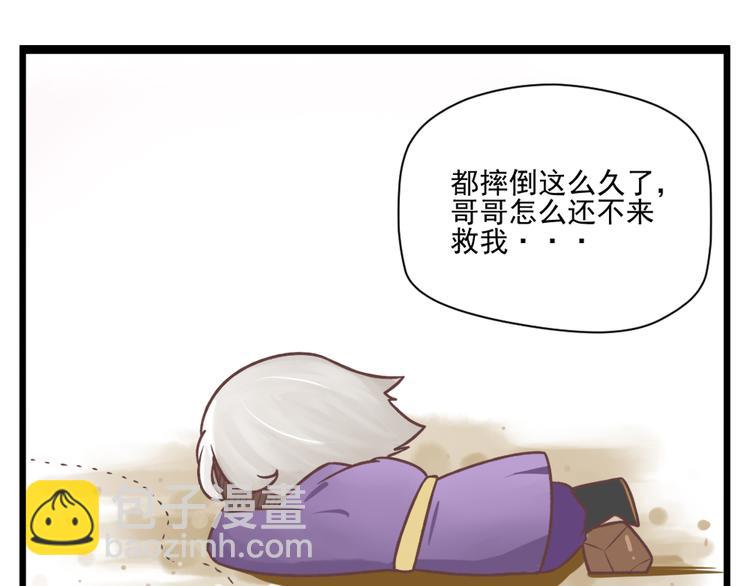 番外 哥哥去哪里儿了-第35话