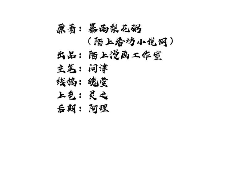 第5话 钟馗的心愿(1/3)-第5话