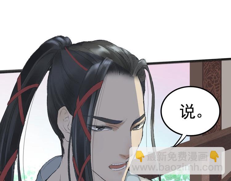 第5话 钟馗的心愿(1/3)-第5话