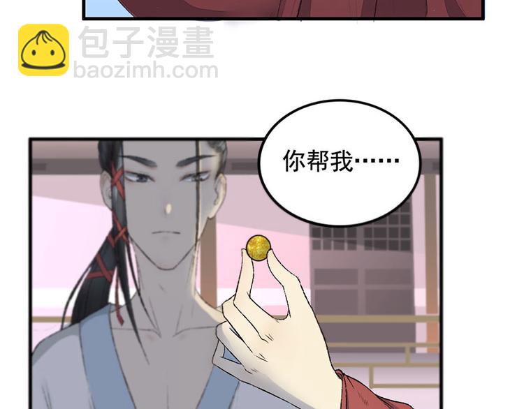 第5话 钟馗的心愿(1/3)-第5话