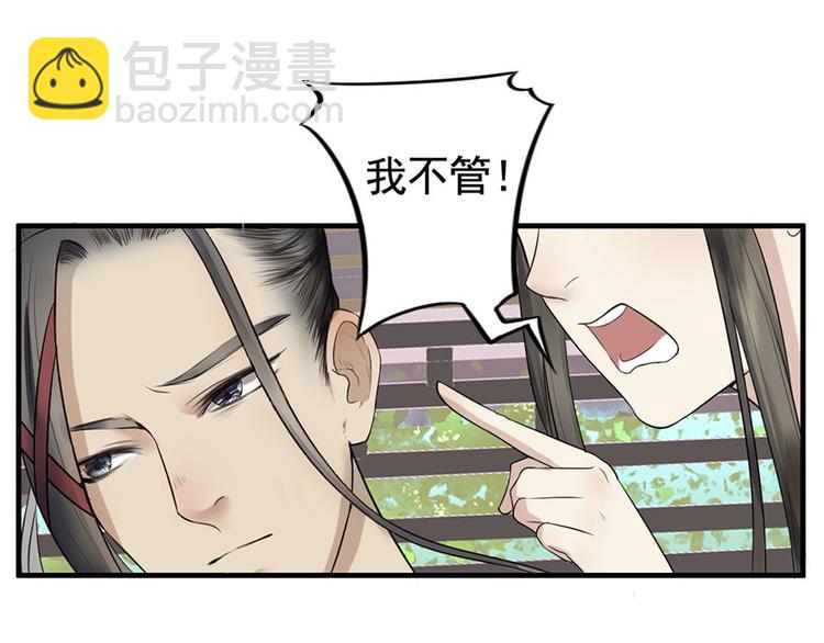 第5话 钟馗的心愿(1/3)-第5话