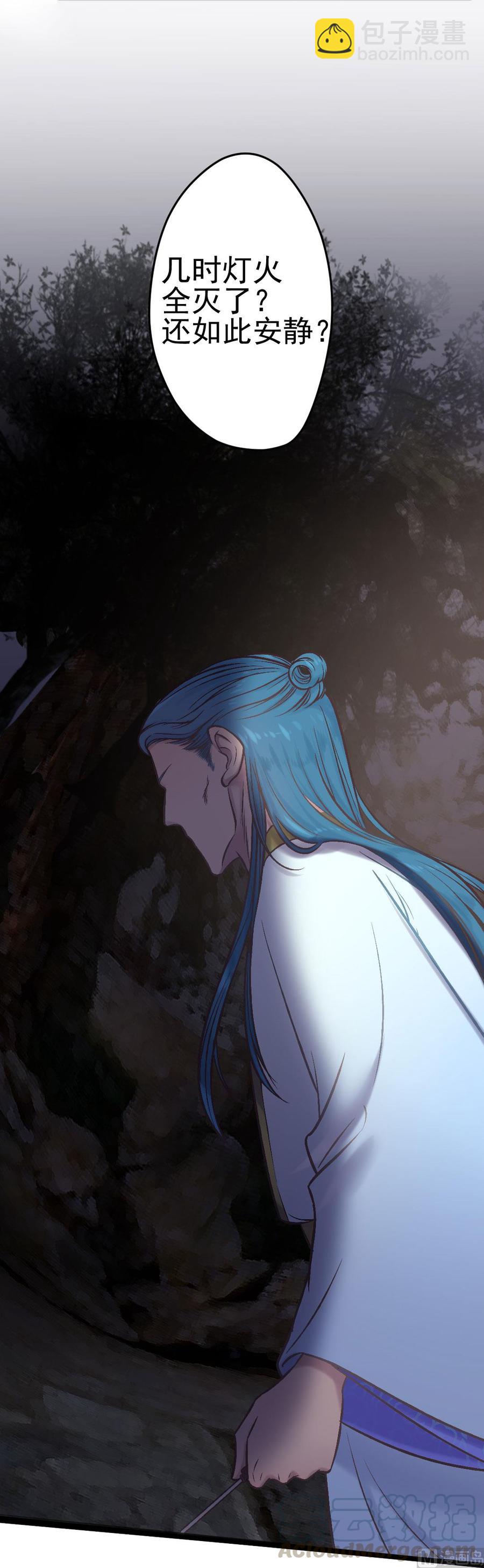 第45话 心狠的萋萋-第43话