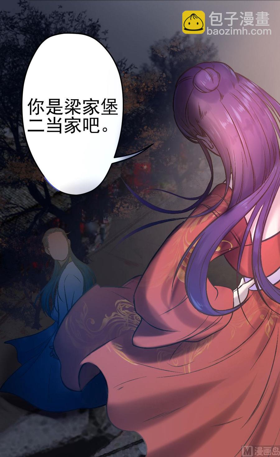 第45话 心狠的萋萋-第43话