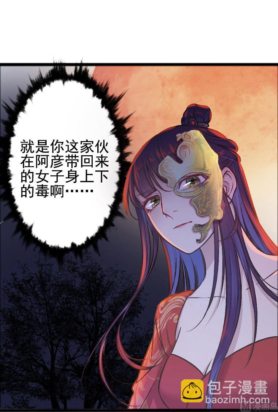 第45话 心狠的萋萋-第43话