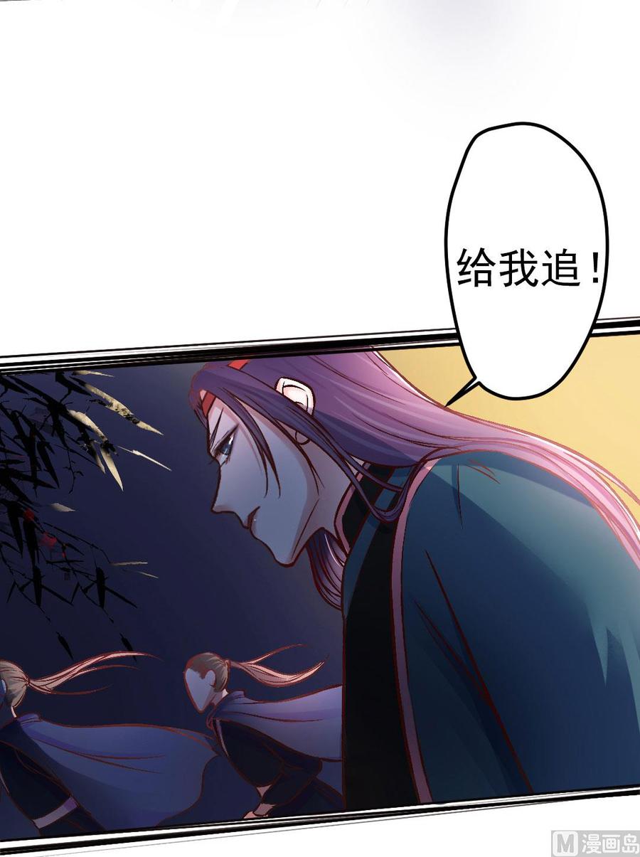 第45话 心狠的萋萋-第43话