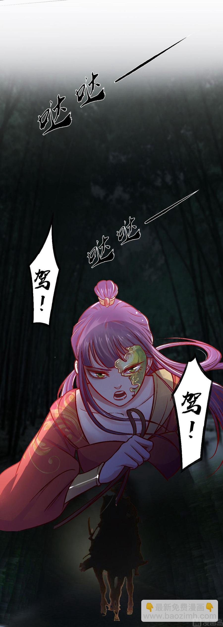 第45话 心狠的萋萋-第43话