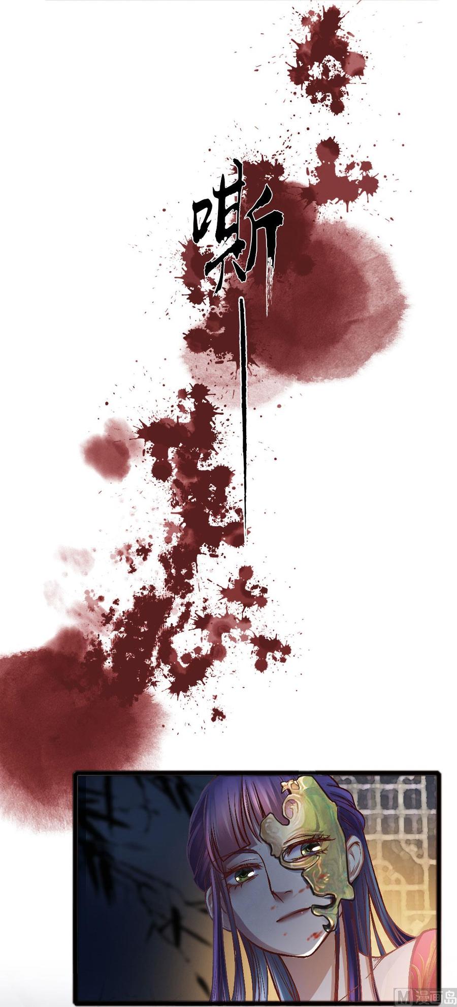 第45话 心狠的萋萋-第43话